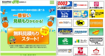 東京-高知の引越し見積もり料金が半額!?費用相場・格安業者まとめ